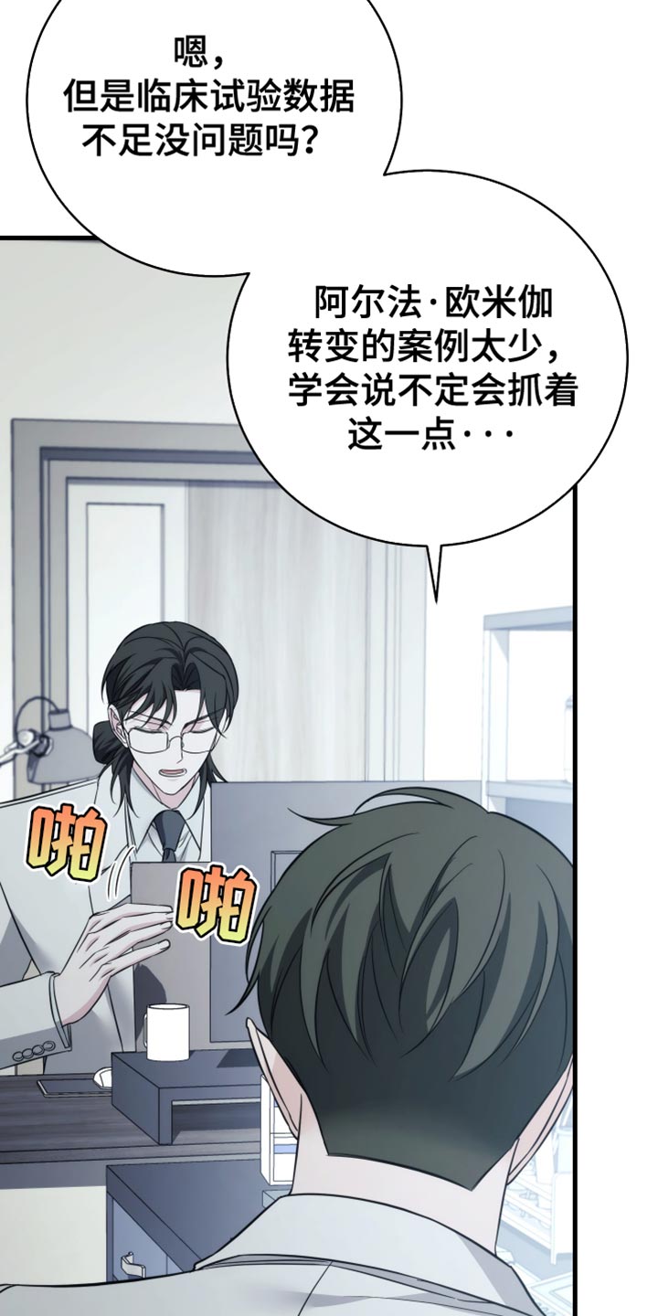 强制执行6个月后没要到钱咋办漫画,第131话4图