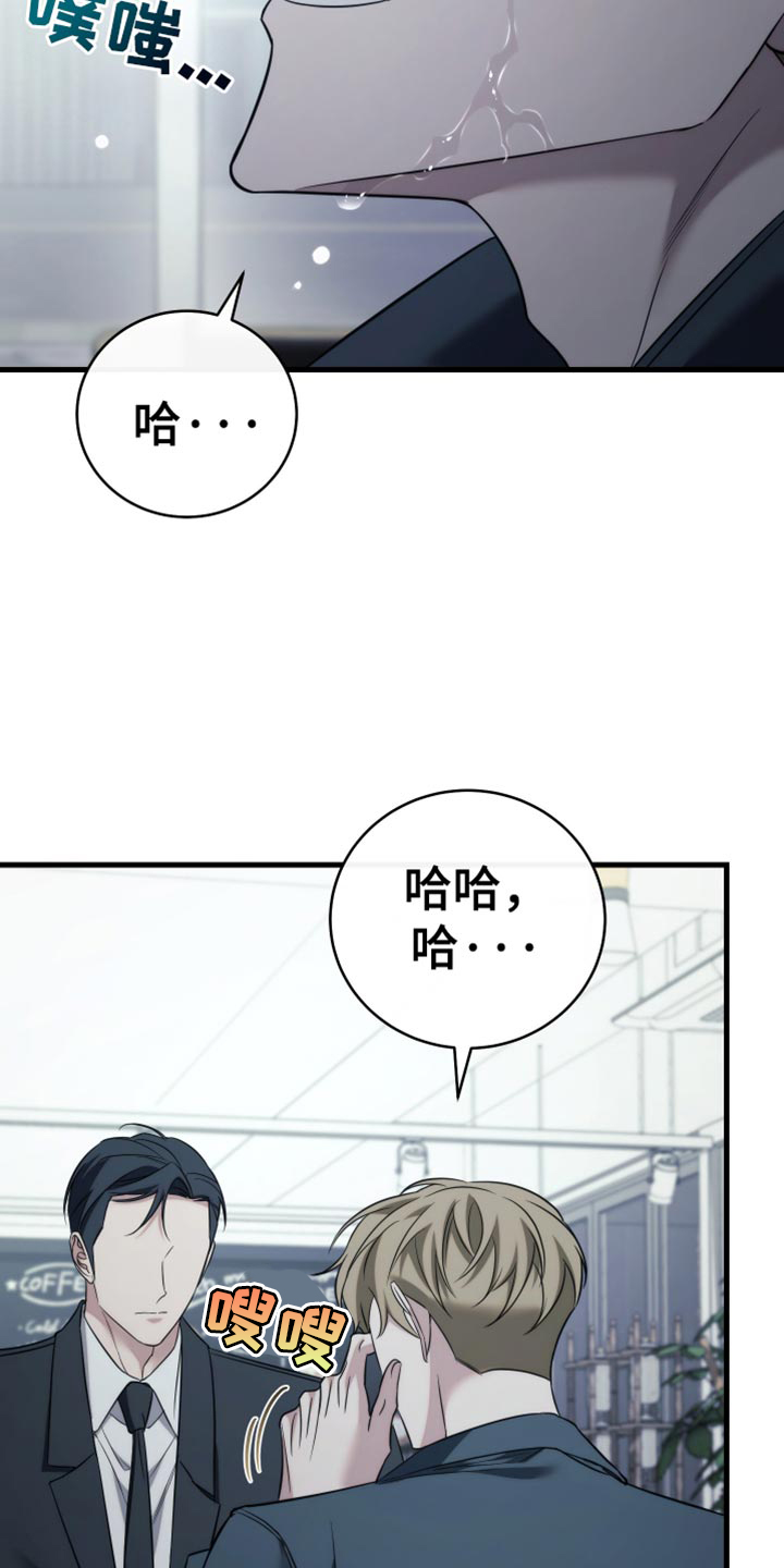 强制霸控漫画全集免费漫画,第129话4图