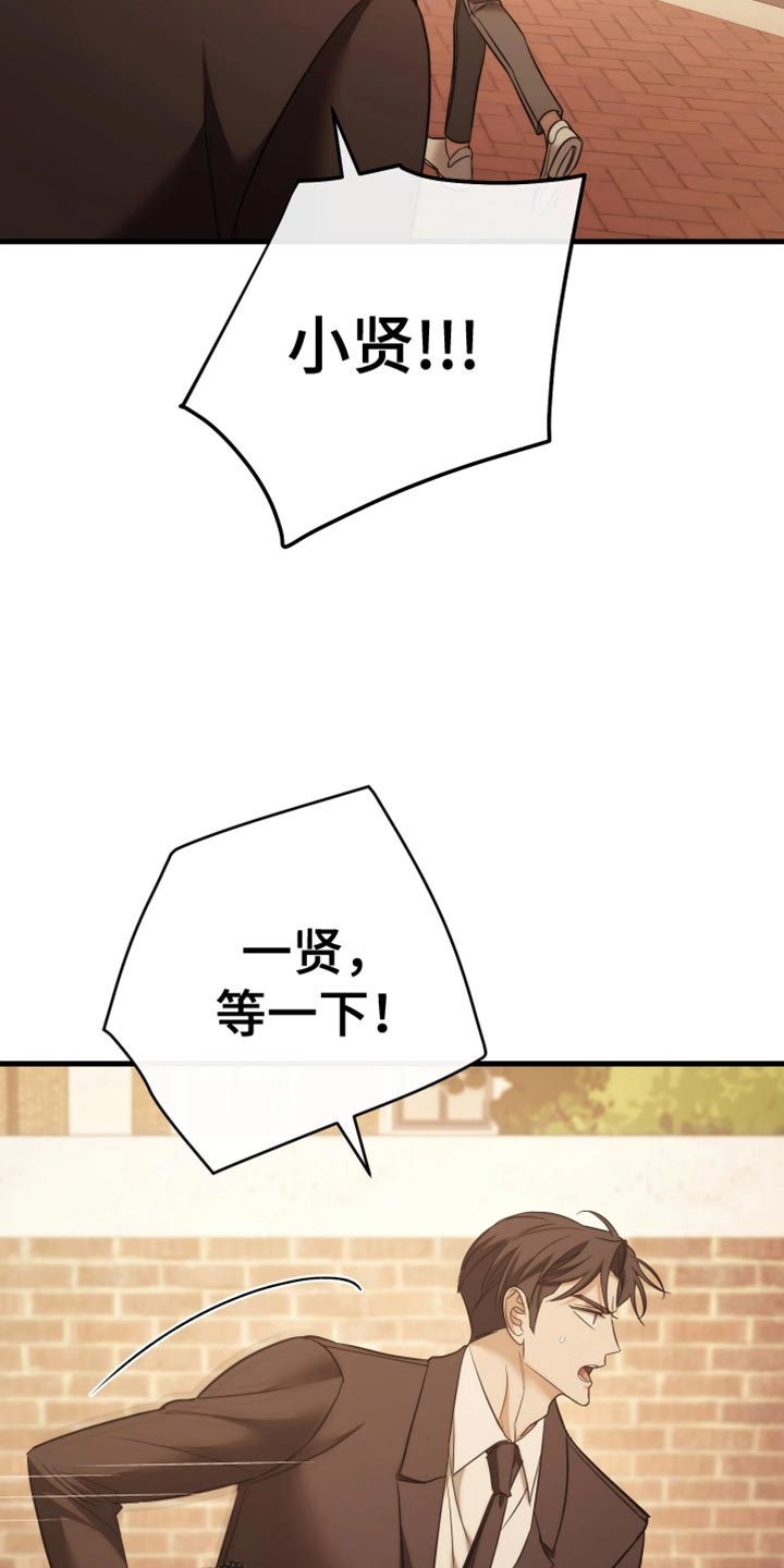 强制霸控全集大结局漫画,第127话5图