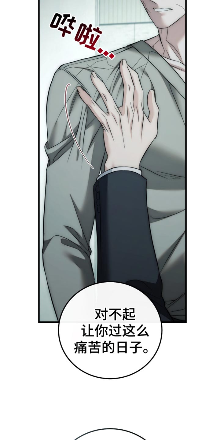 强制猥亵罪立案标准漫画,第130话5图
