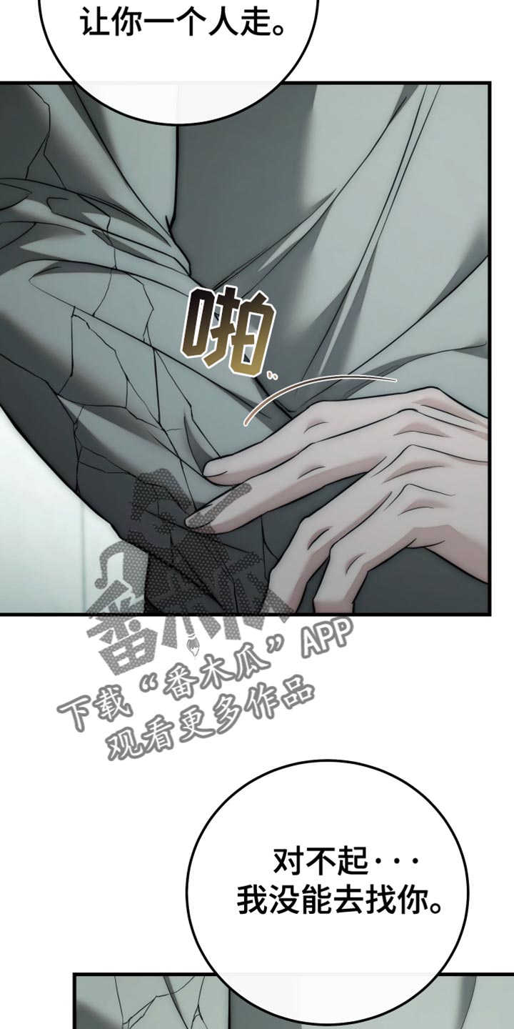 强制猥亵罪立案标准漫画,第130话3图