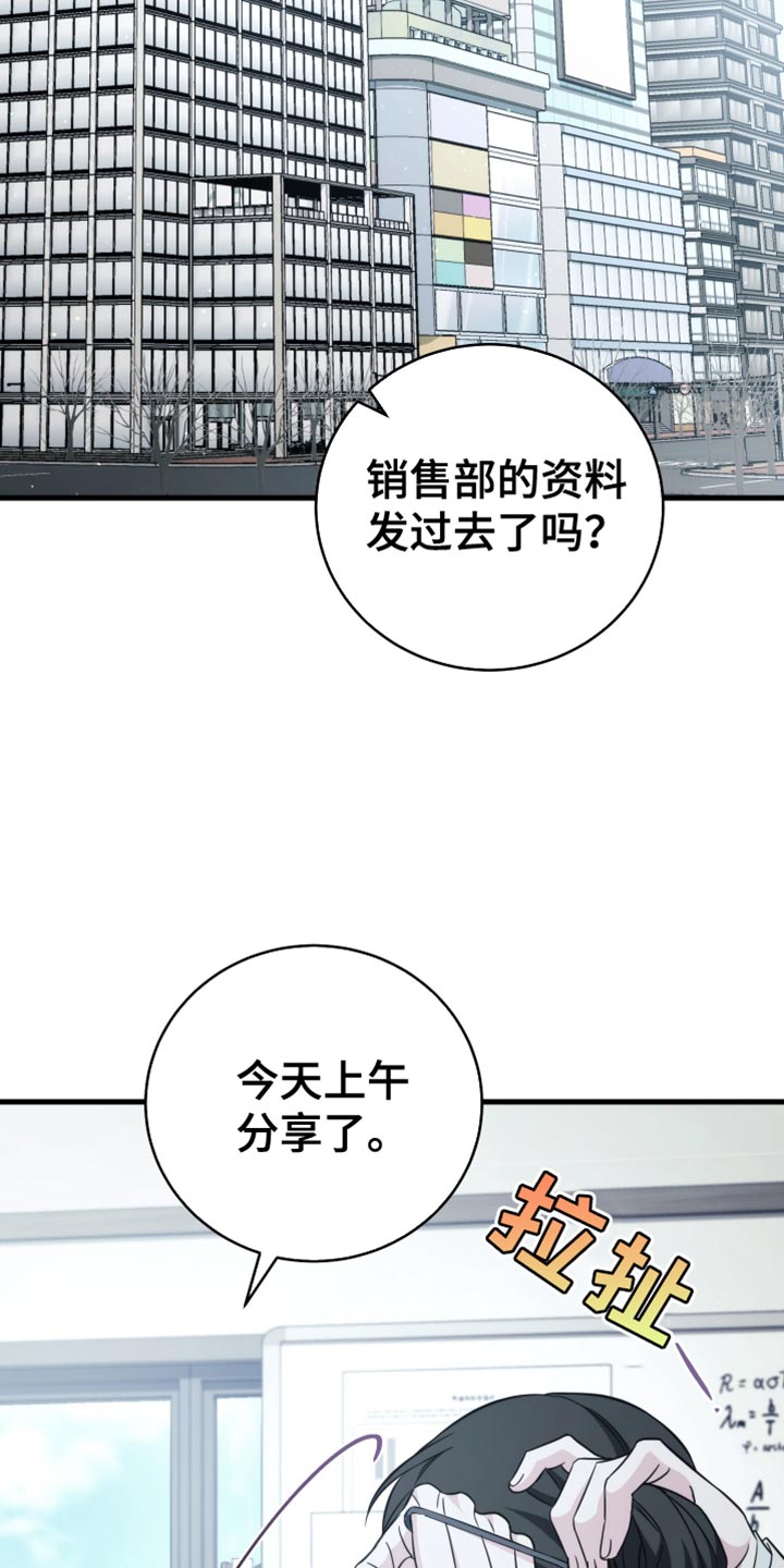 强制执行6个月后没要到钱咋办漫画,第131话2图