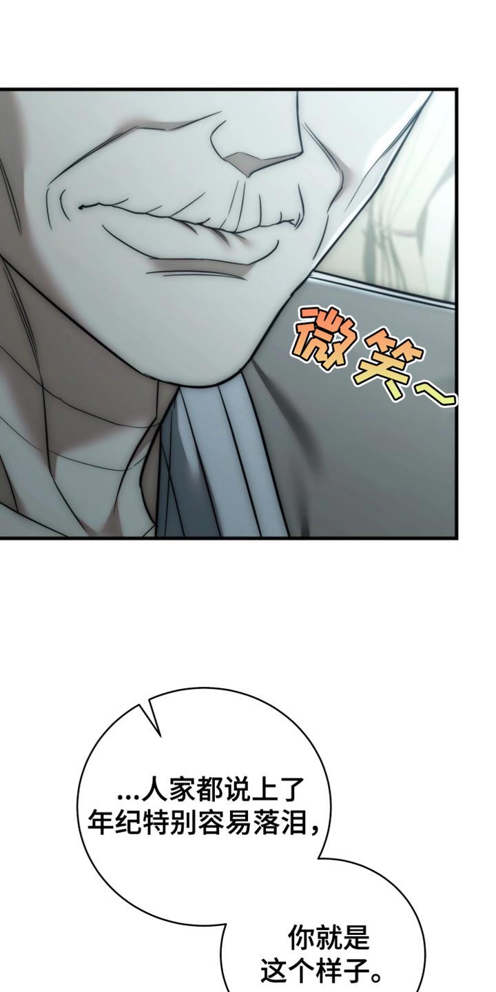 强制霸控下拉式漫画免费贝勒漫画,第126话1图