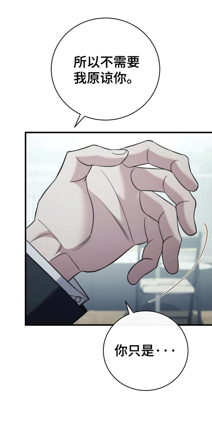 强制霸控漫画全集免费漫画,第129话1图