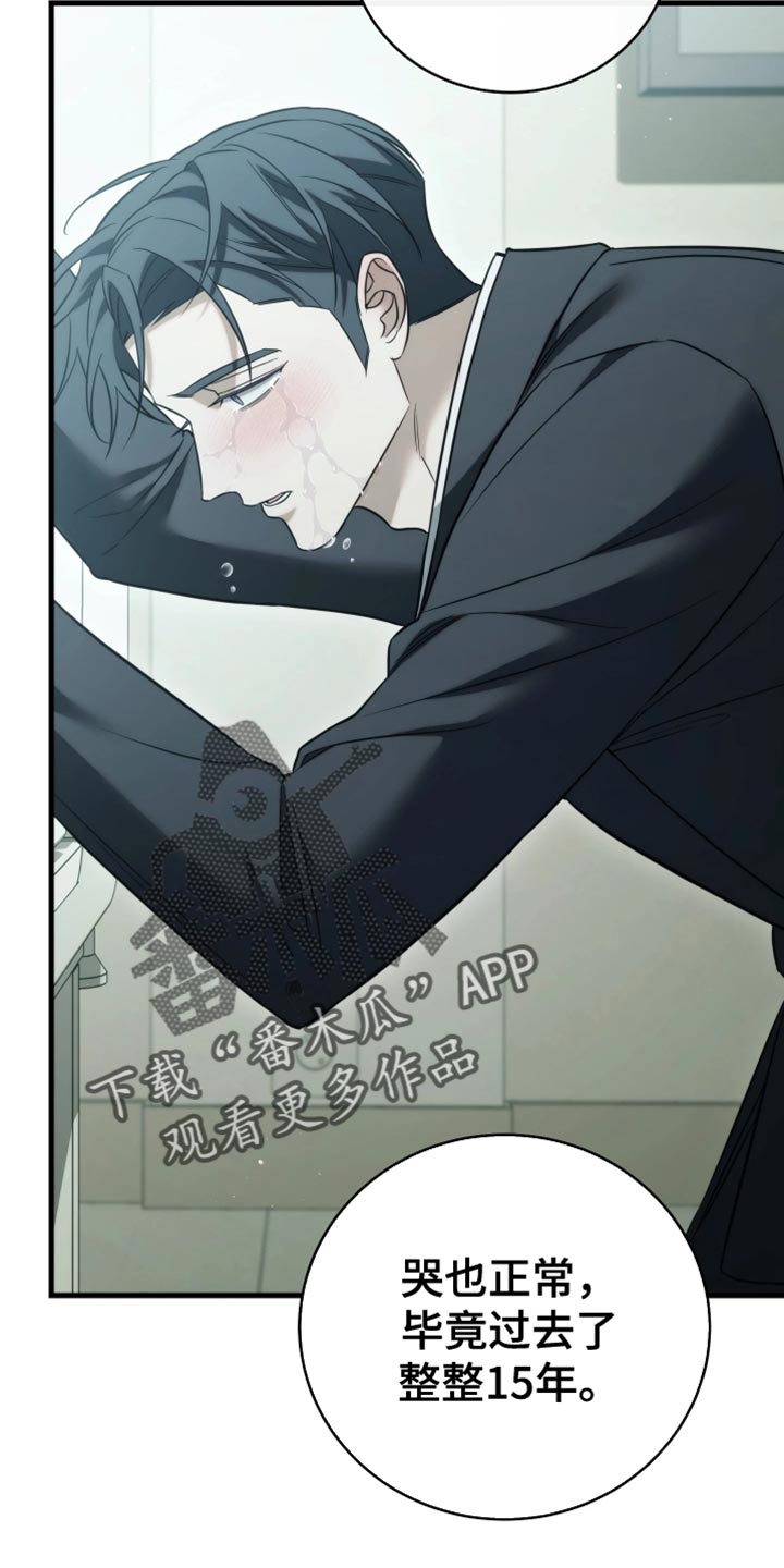 强制霸控下拉式漫画免费贝勒漫画,第126话2图