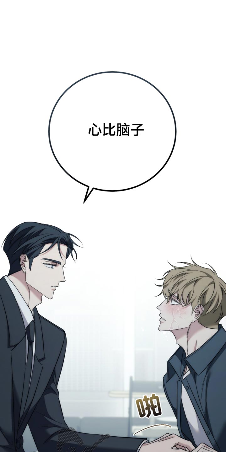 强制霸控漫画全集免费漫画,第129话2图