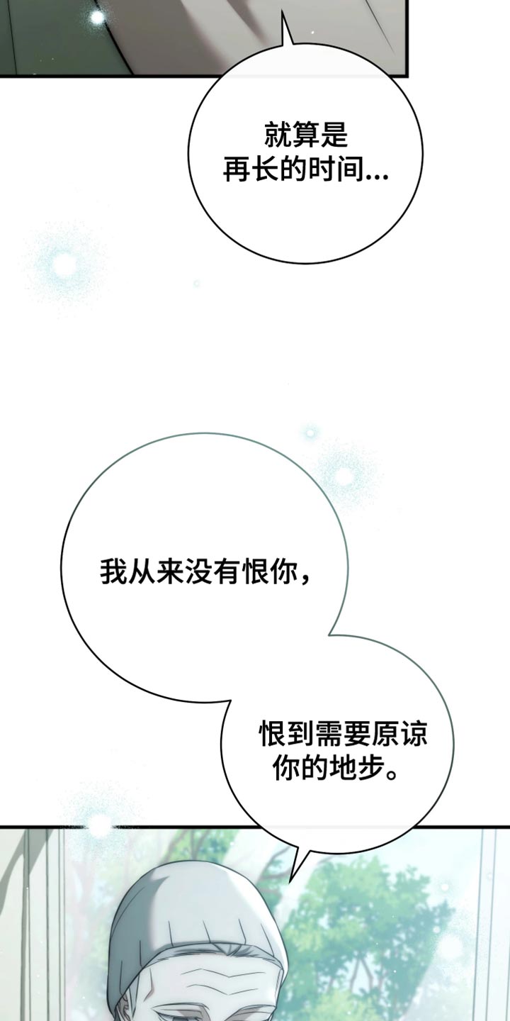 强制霸控下拉式漫画免费贝勒漫画,第126话4图