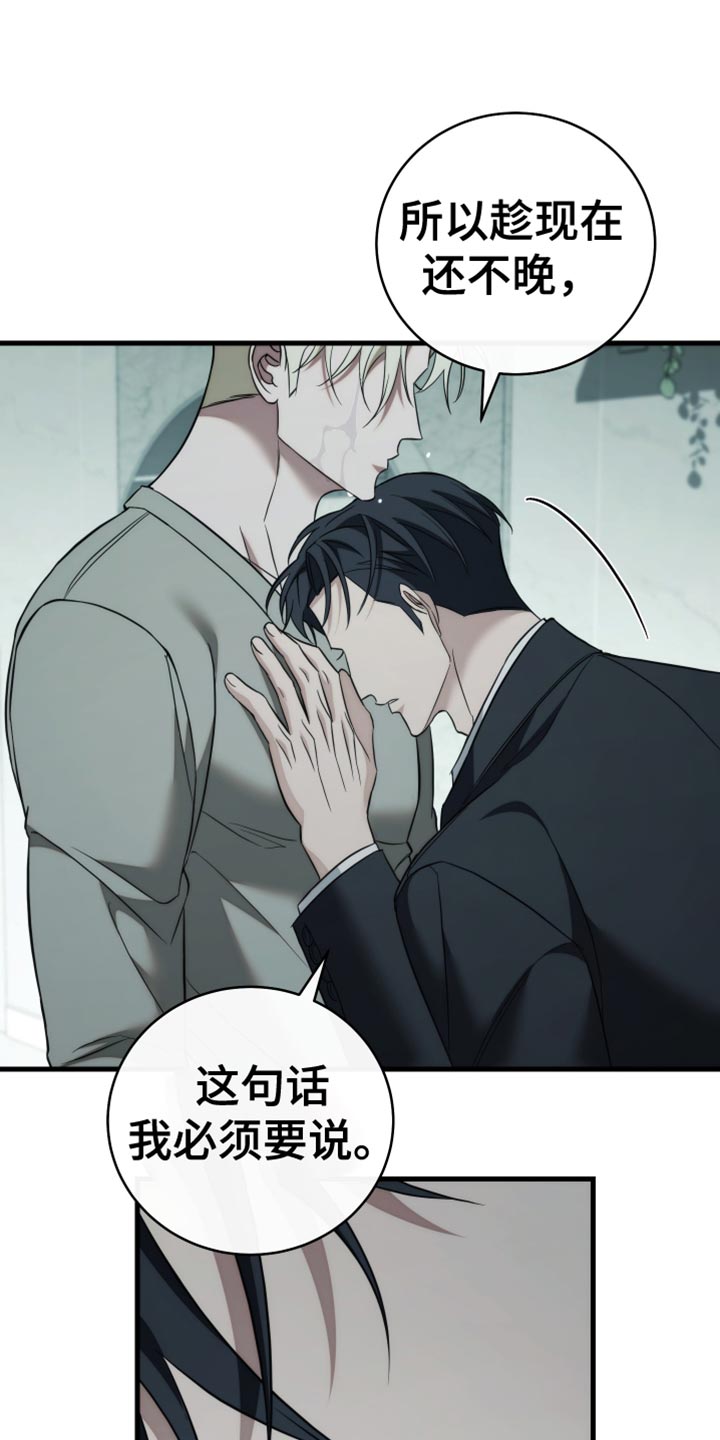强制猥亵罪立案标准漫画,第130话1图