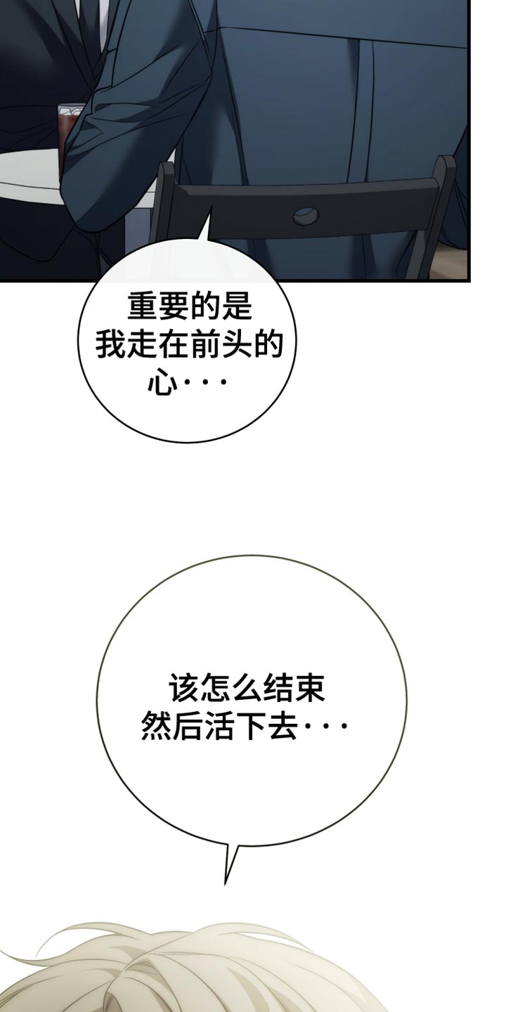 强制霸控漫画全集免费漫画,第129话5图