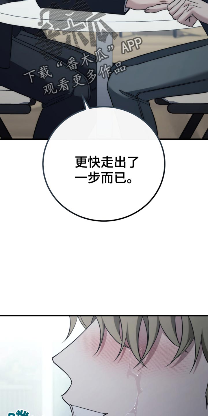 强制霸控漫画全集免费漫画,第129话3图