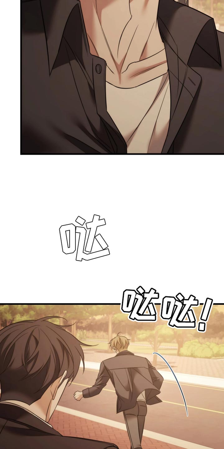 强制霸控全集大结局漫画,第127话4图