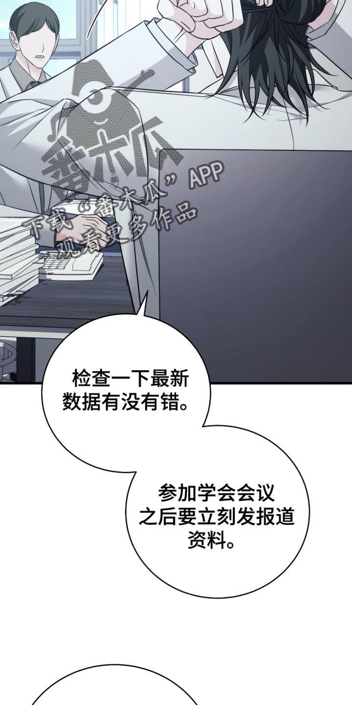 强制执行6个月后没要到钱咋办漫画,第131话3图