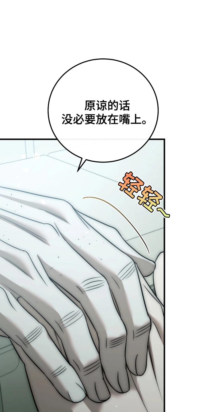 强制霸控下拉式漫画免费贝勒漫画,第126话3图