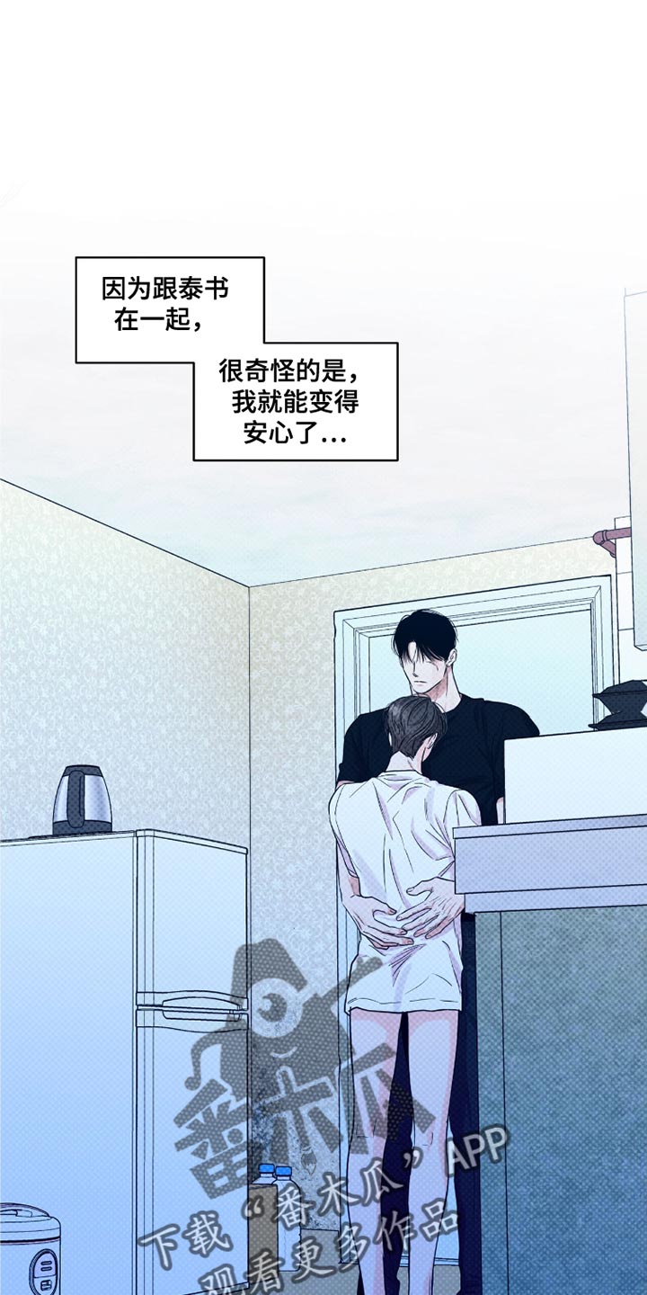 天命情缘 小说漫画,第49话2图