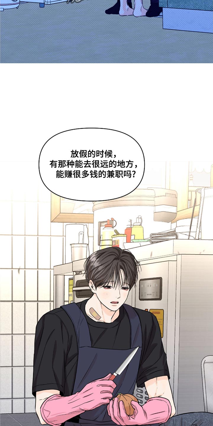 天命情缘 小说漫画,第49话3图