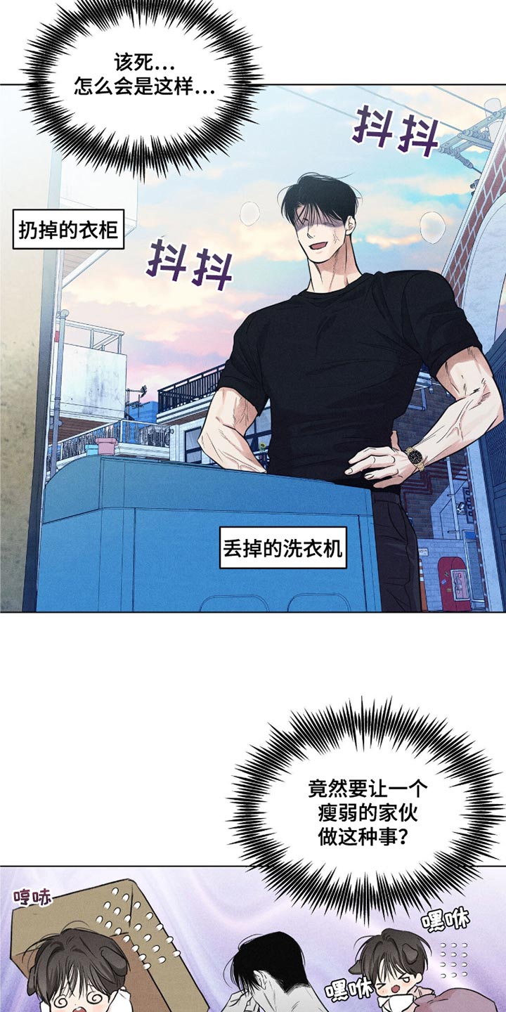 天命情缘 小说漫画,第48话2图