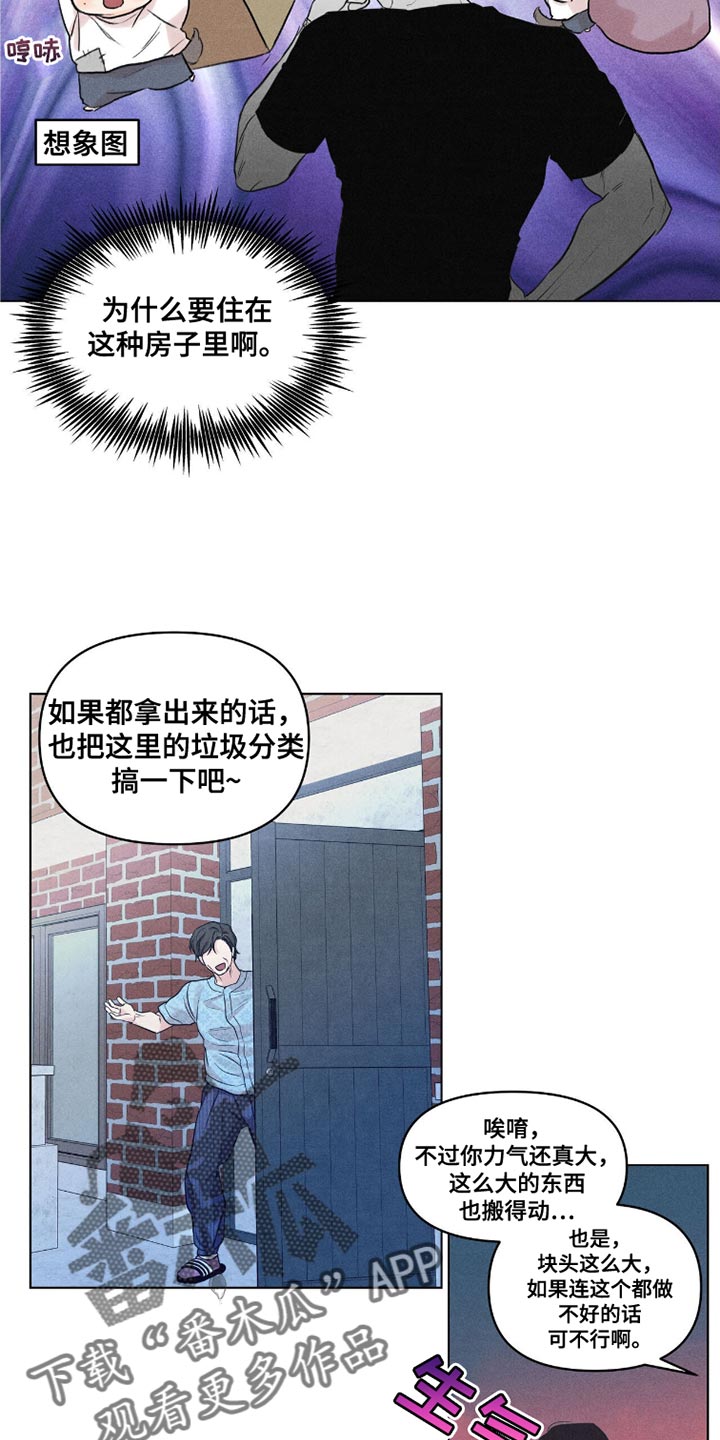 天命情缘 小说漫画,第48话3图