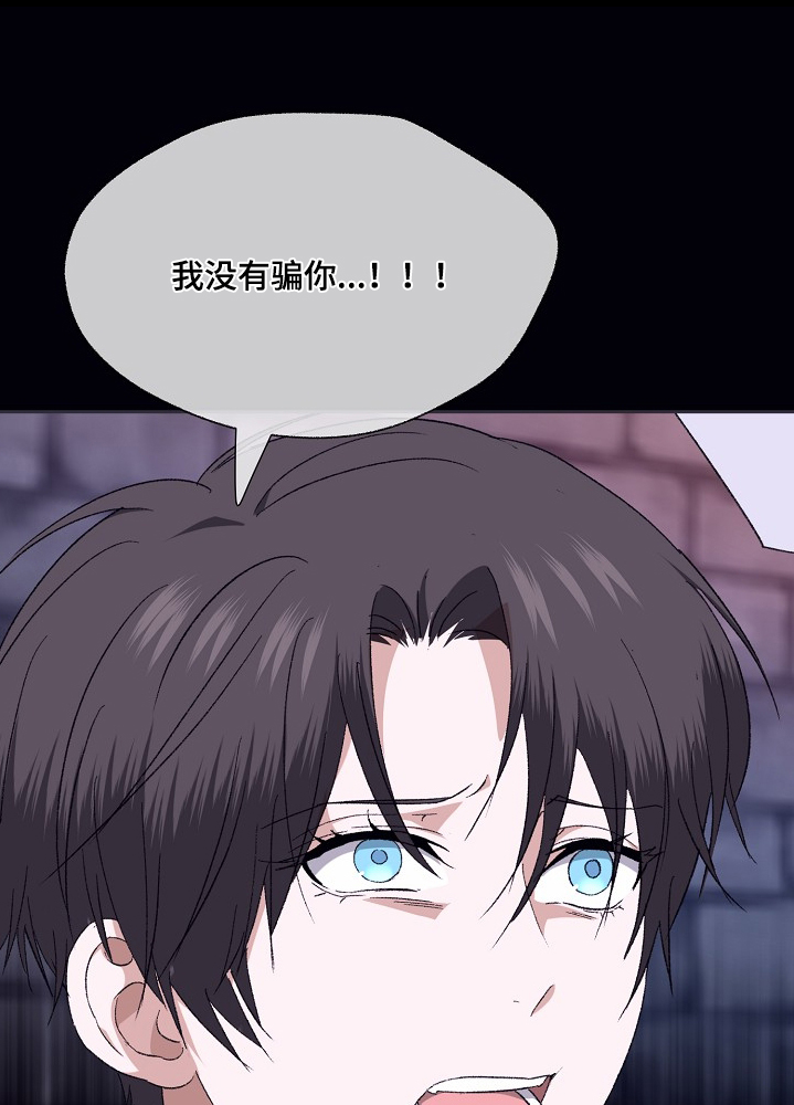守望者漫画,第44话1图