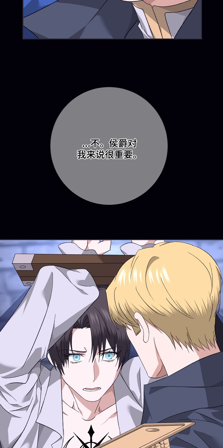 守望者漫画,第44话3图