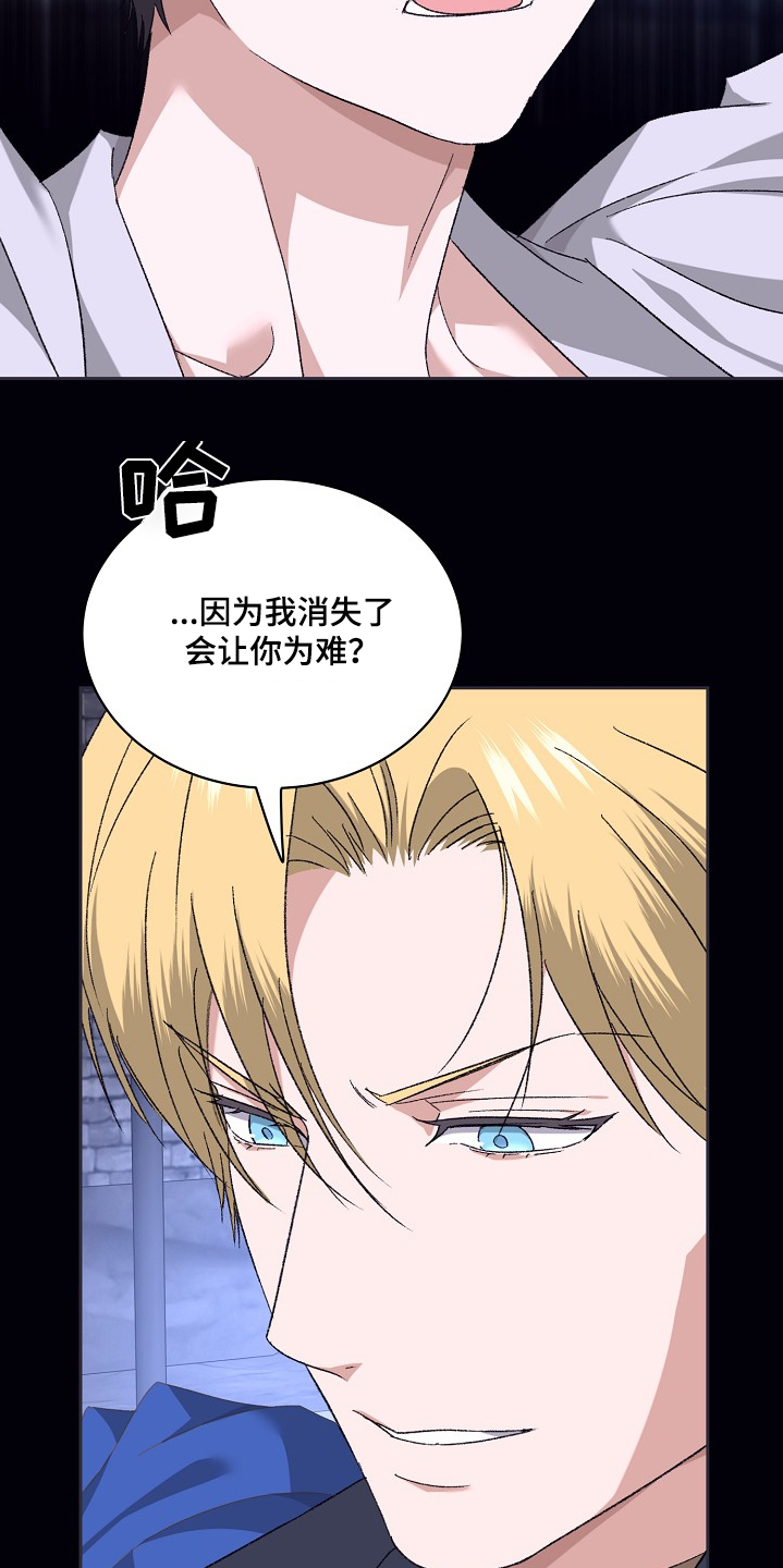 守望者漫画,第44话2图