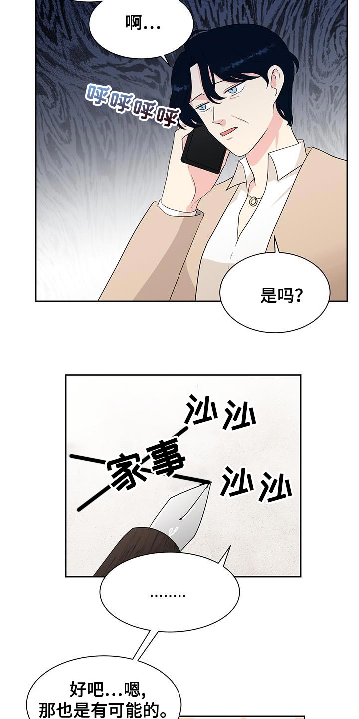 生活的色彩周记400字漫画,第24话2图