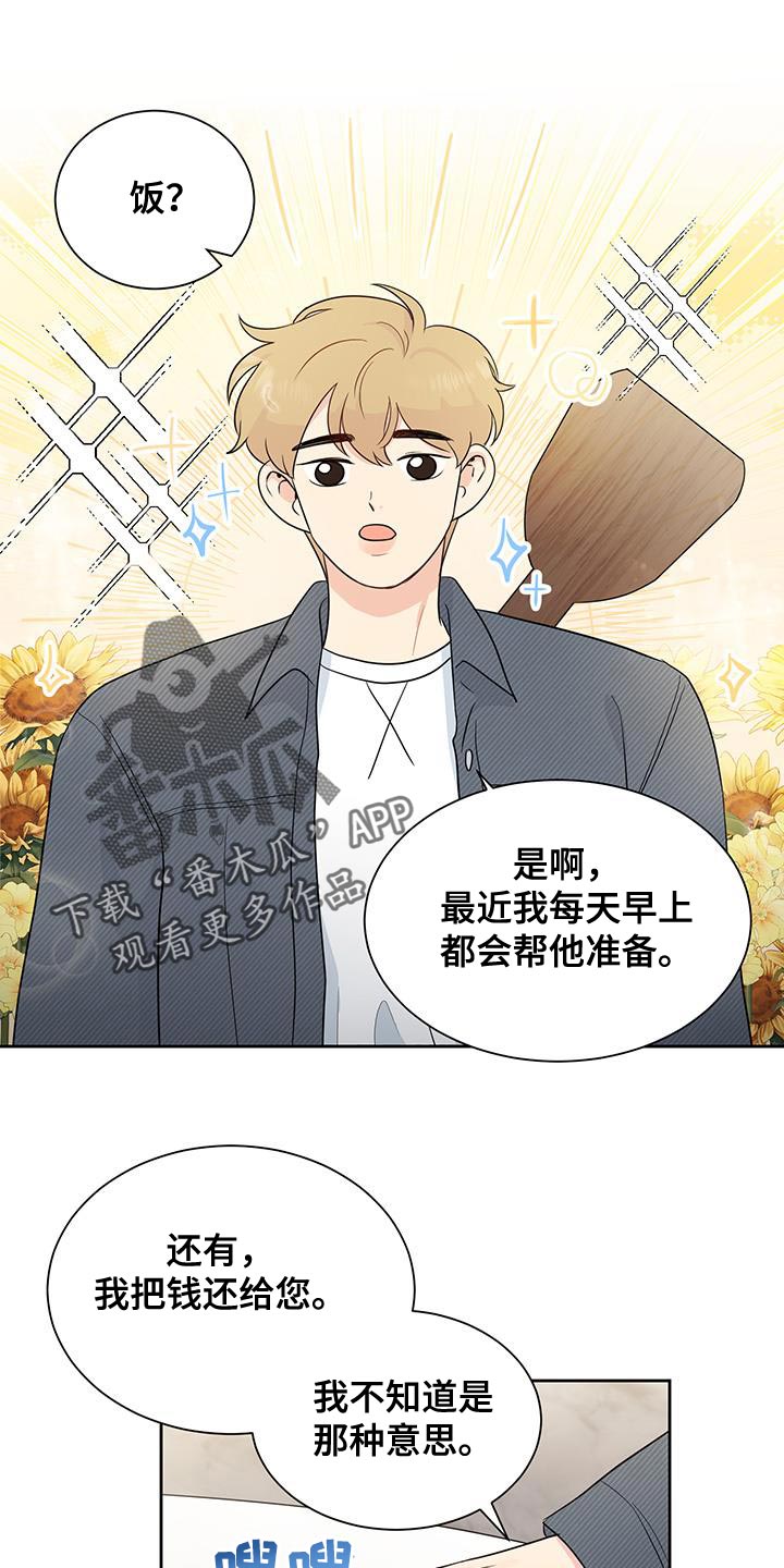 生活的色彩这篇作文漫画,第28话1图