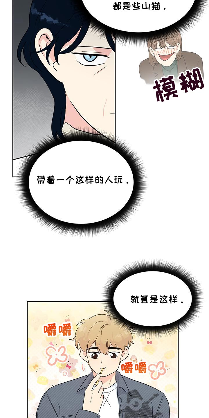 生活的色彩这篇作文漫画,第28话5图