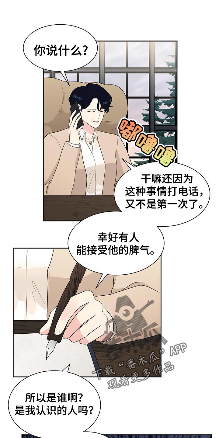 生活的色彩周记400字漫画,第24话1图