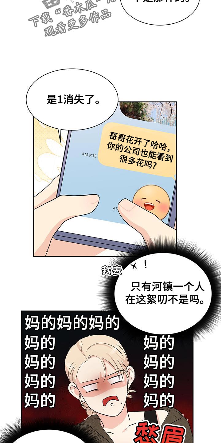 《生活的色彩》作文600字漫画,第30话2图