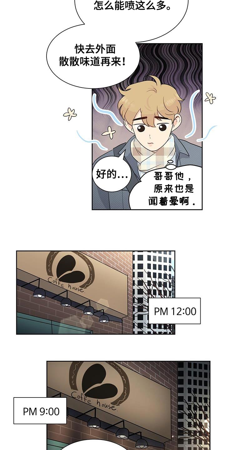 生活的色彩是爱读后感漫画,第27话3图