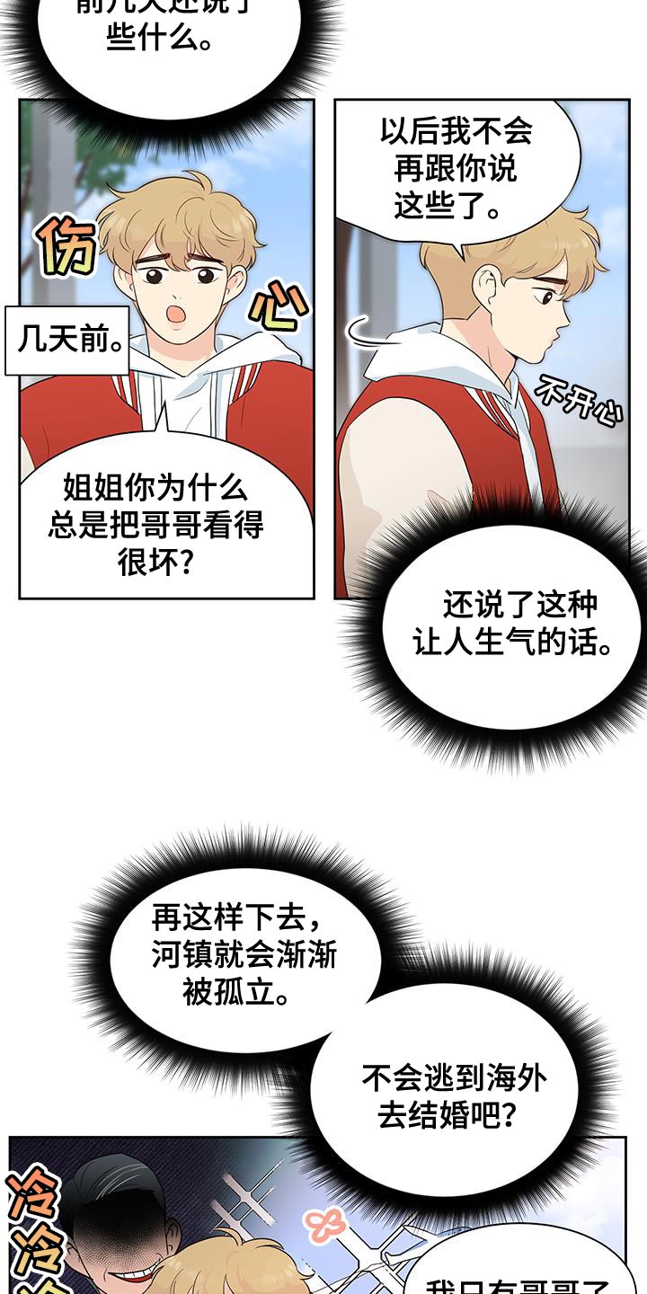 《生活的色彩》作文600字漫画,第30话4图