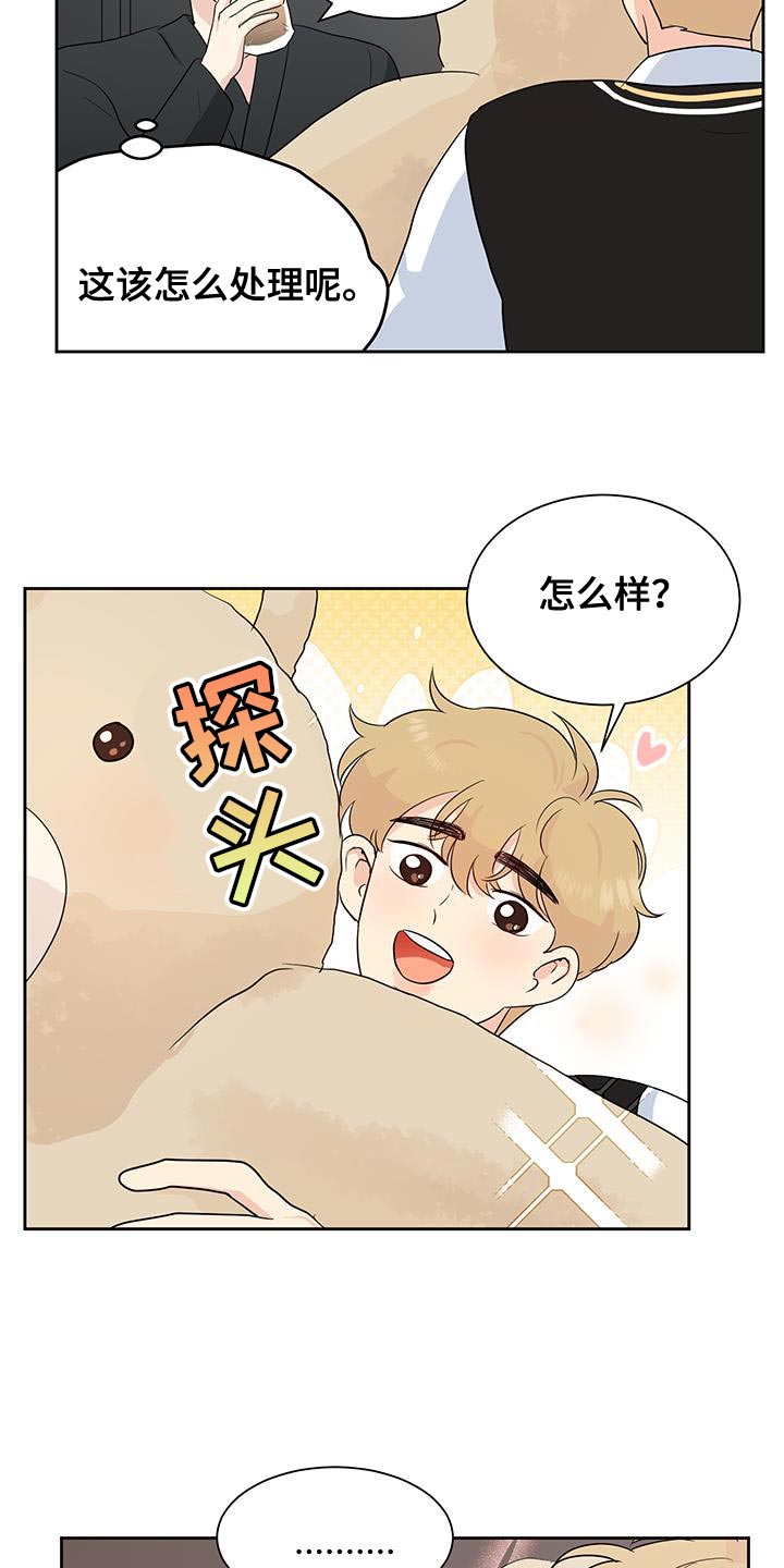 生活的色彩怎么画漫画,第32话2图