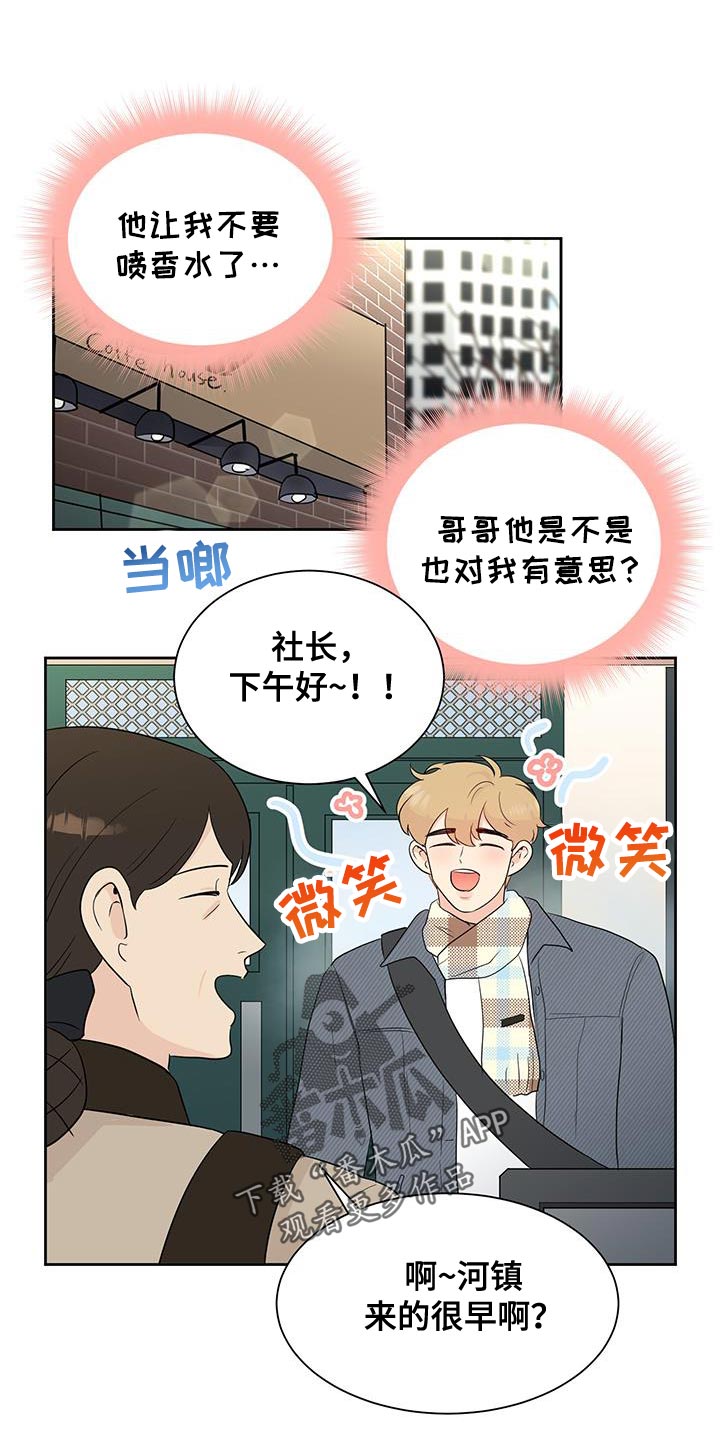 生活的色彩是爱读后感漫画,第27话1图