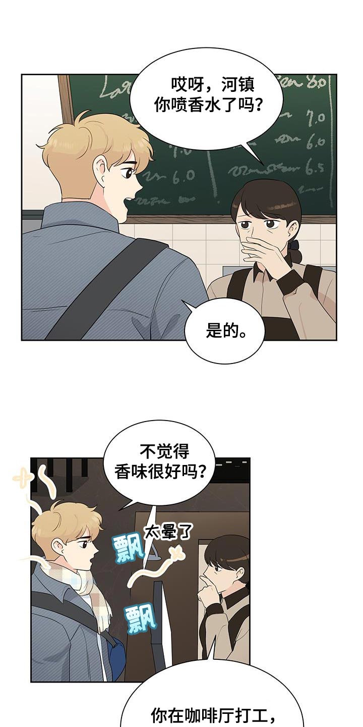 生活的色彩是爱读后感漫画,第27话2图