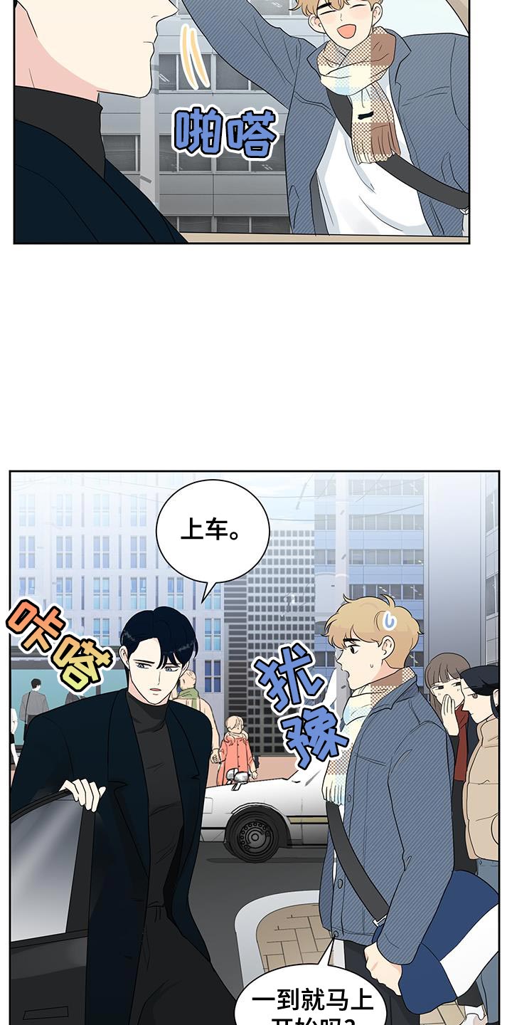 生活的色彩周记400字漫画,第24话5图