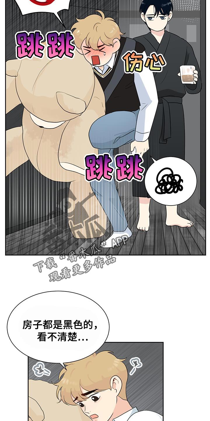 生活的色彩怎么画漫画,第32话5图