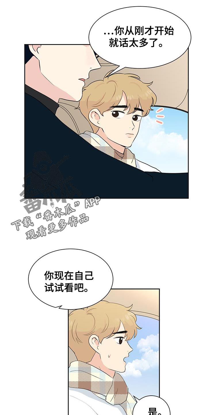 《生活的色彩》作文600字漫画,第25话3图