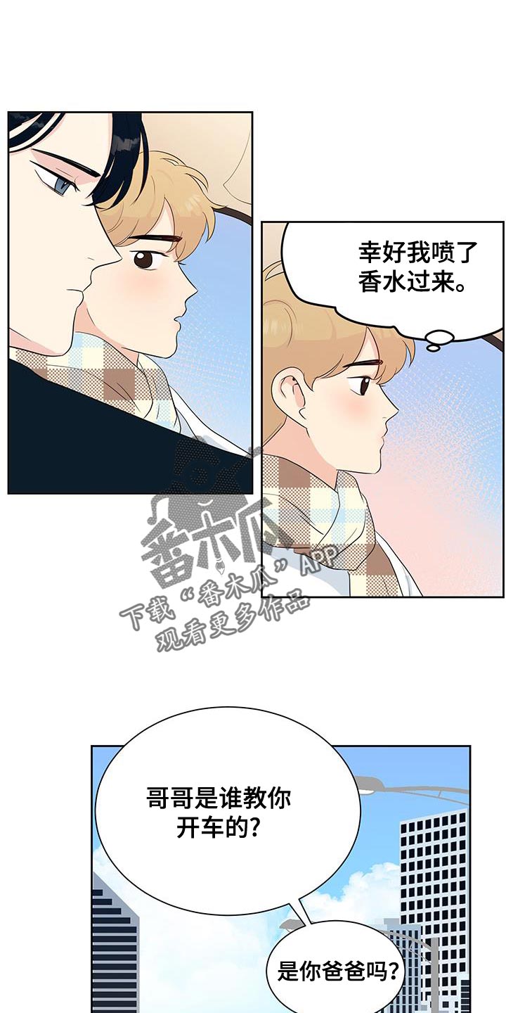 《生活的色彩》作文600字漫画,第25话1图