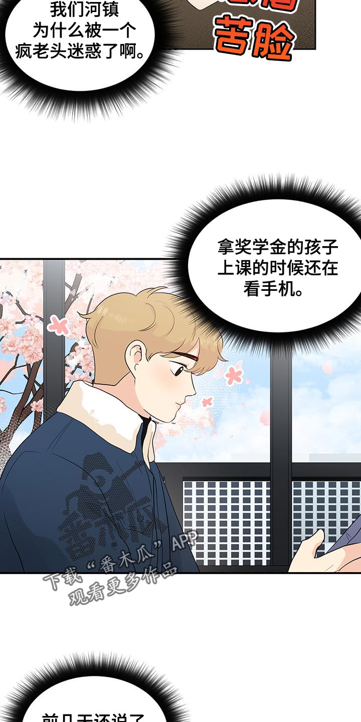 《生活的色彩》作文600字漫画,第30话3图
