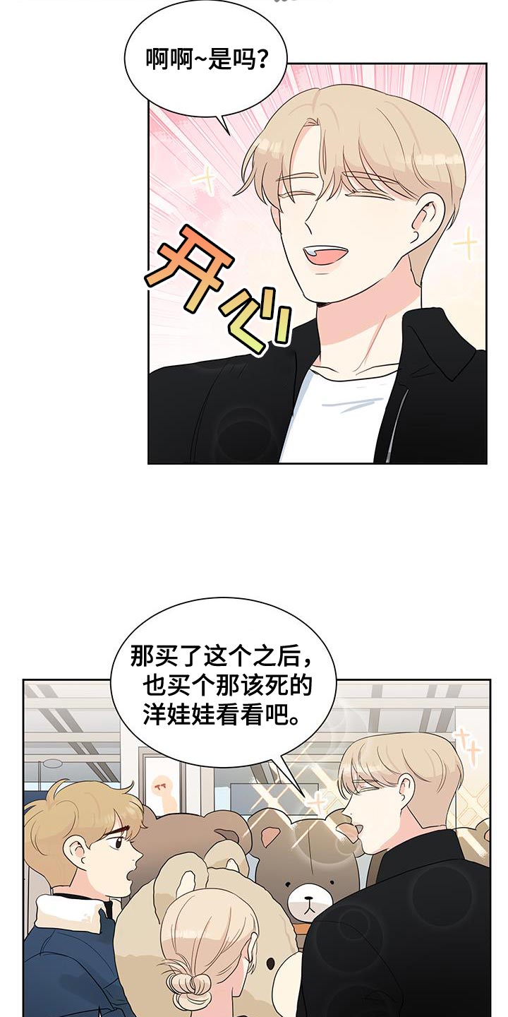 生活的色彩作品小学绘画漫画,第31话2图