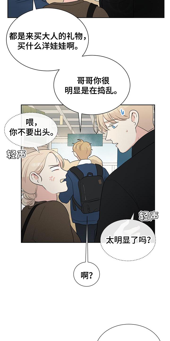生活的色彩作品小学绘画漫画,第31话3图
