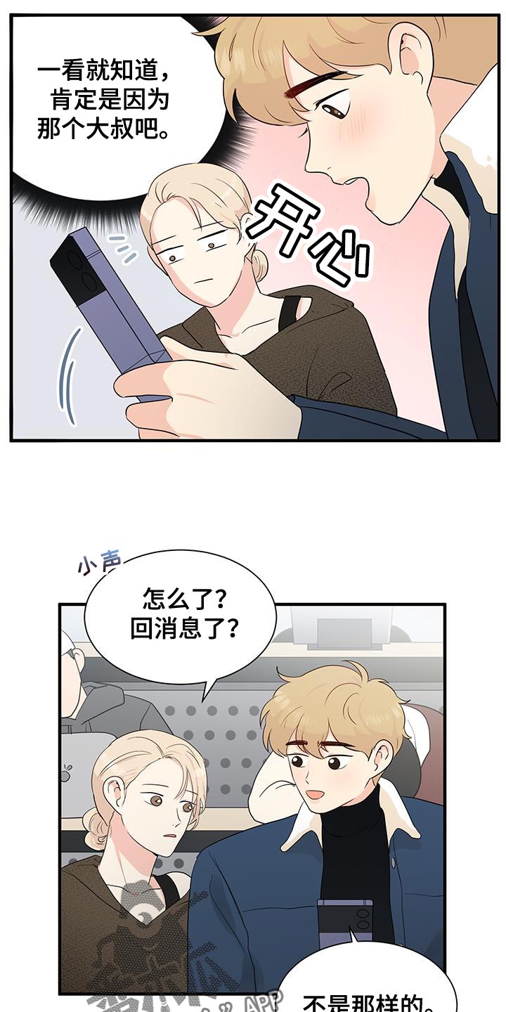 《生活的色彩》作文600字漫画,第30话1图