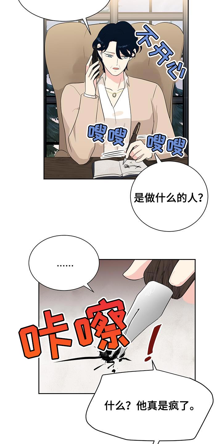 生活的色彩周记400字漫画,第24话3图