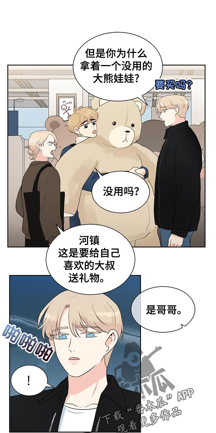 生活的色彩作品小学绘画漫画,第31话1图