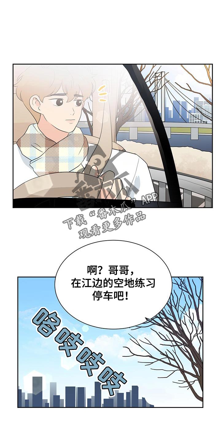 《生活的色彩》作文600字漫画,第25话5图