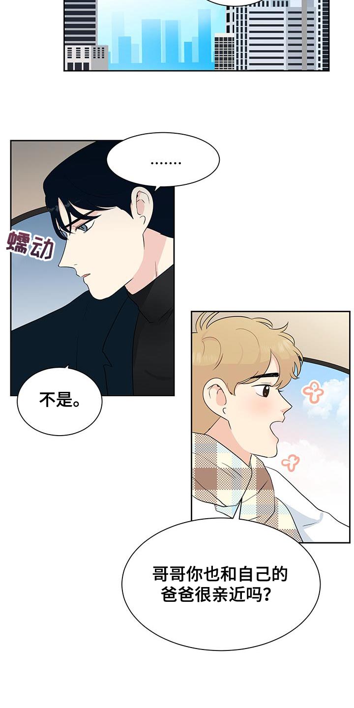 《生活的色彩》作文600字漫画,第25话2图
