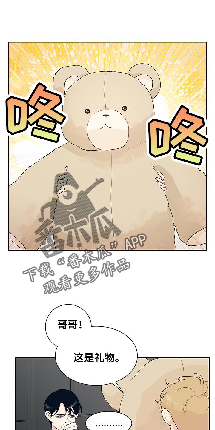 生活的色彩怎么画漫画,第32话1图