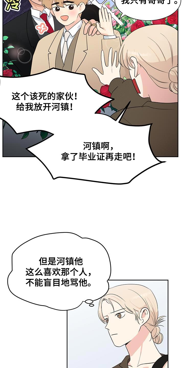 《生活的色彩》作文600字漫画,第30话5图
