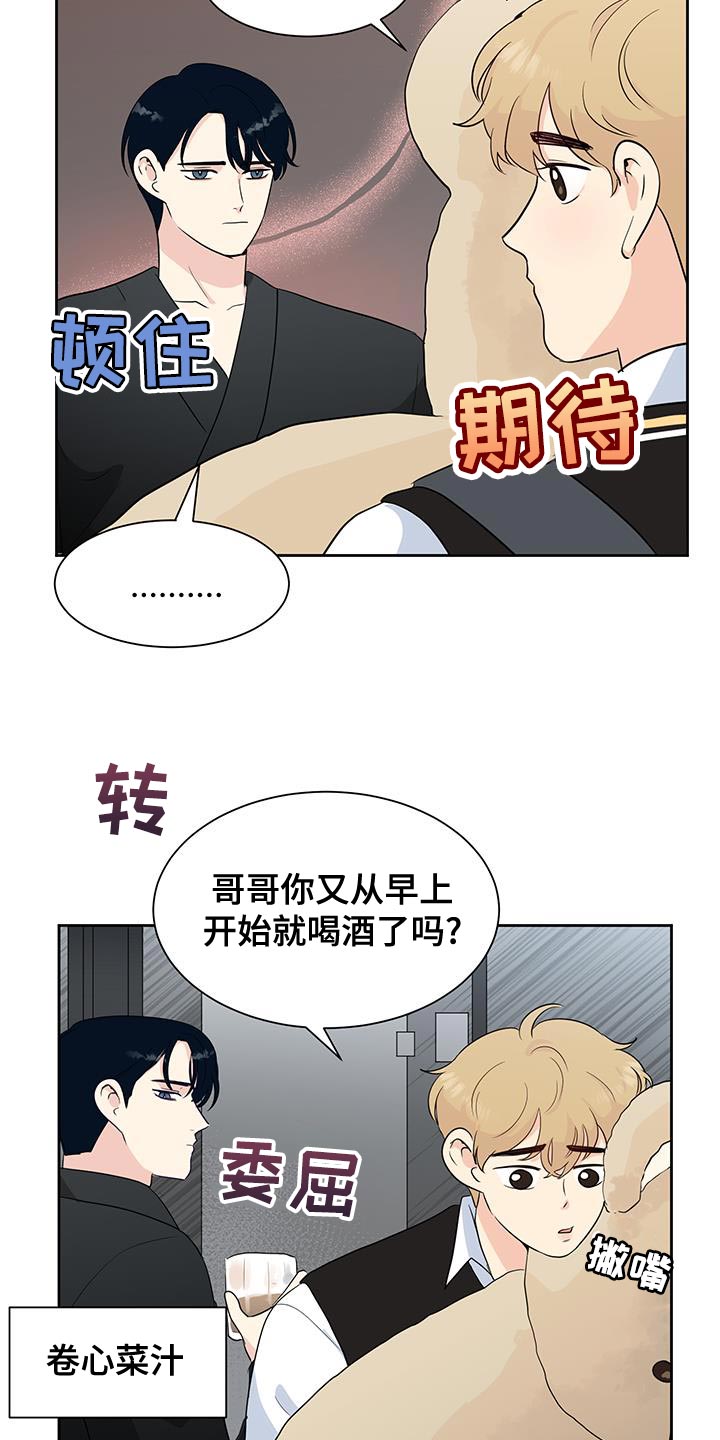 生活的色彩怎么画漫画,第32话3图