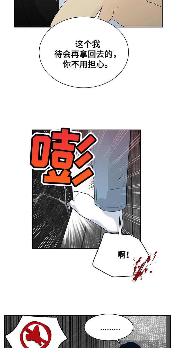 生活的色彩怎么画漫画,第32话4图